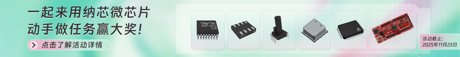 传感器信号调理专用芯片